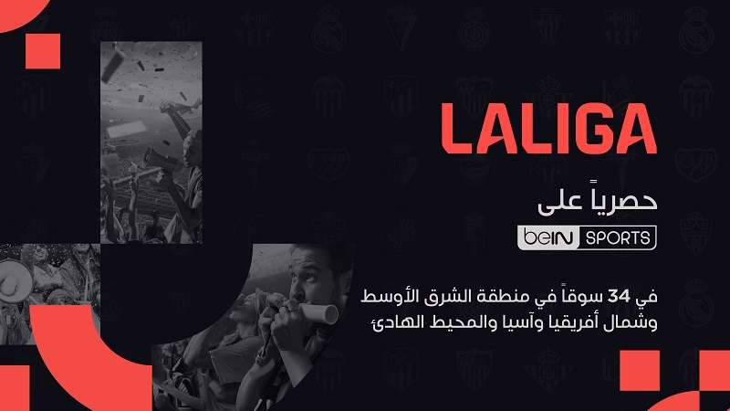 bein x laliga mena-apac_ar[98]